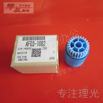 Carton paper rubbing wheel original medium Ricoh 1075 2075 7500 8000 8001 6000 9001