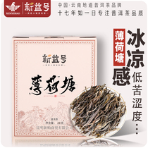 Yiwu Mintang Ancient Tree Tea Xinyihao Raw Puer Tea Raw Tea Yunnan Tea Tasting Pack 20g