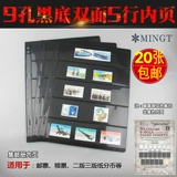 Mingtai PCCB Стандартный общий девять -отверстие живая страница внутренняя страница черная нижняя двойная 5 -линейная коллекция штамповных штампов.