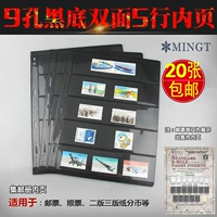 Mingtai PCCB Стандартный общий девять -отверстие живая страница внутренняя страница черная нижняя двойная 5 -линейная коллекция штамповных штампов.