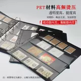 Mingtai PCCB расширяет черные нижние 4 линии внутренние страницы Объединенные билеты с коллекцией билетов широкая версия филатерального альбома внутренних страниц