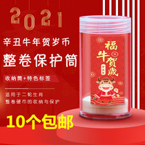 2021 Zodiac pig rat cow commemorative coin whole roll collection tube 20 roll coin tube 10 yuan coin storage protection tube