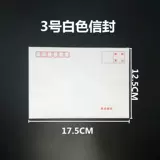 Королевая бумага конверт белый конверт № 3 № 3 a4 evvelope Белая буква может быть опубликована, чтобы написать письмо полную сумму