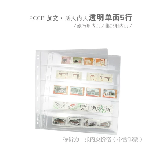 Mingtai PCCB расширяет внутренние страницы совместная коллекция дверей билетов