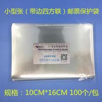 Mingtai PCCB sheetlet escort 10cmX16cm with side side stamp protective bag full