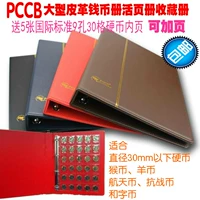 Высококлассные защитные монеты, отрывной лист