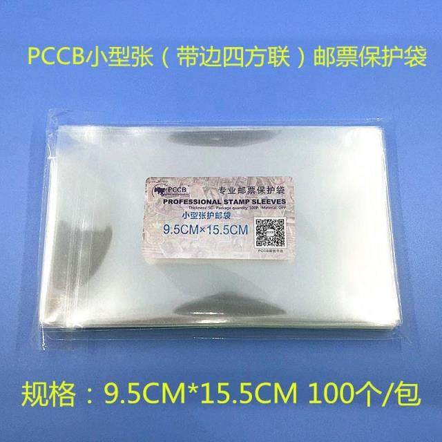 Mingtai PCCB small shield pouch 9 5X15 5cm with side quartet stamp protection bag full
