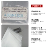 Mingtai PCCB Small Ticket Care Post Bag 1 сумки 100 40*45 мм OPP -марки для сбора марок защита