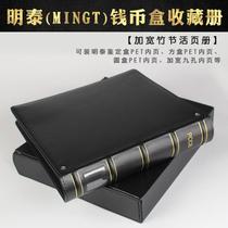 PCCB Mingtai Large Edition Stamp Collection Album Commemorative Coin Box Appraisal Box Loose-leaf Album Widened Edition Empty Album