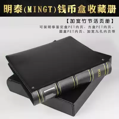 PCCB Mingtai large stamp collection album Commemorative coin coin box Identification box Loose-leaf album widened version of the empty album