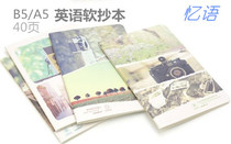 Dolin English soft manuscript 16K 22K-40 page memory student supplies stationery exercise book Notebook