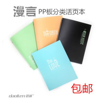 Dolin loose-leaf B5 A5 rambling student office supplies notepad notebook stationery paper notebook