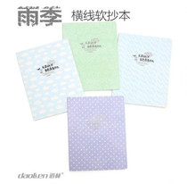 Dolin soft manuscript 16K 22K-40 pages rainy season hipster notepad notebook student stationery book