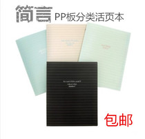 Dolin loose-leaf B5 A5 brief opening office supplies student stationery business notepad notebook