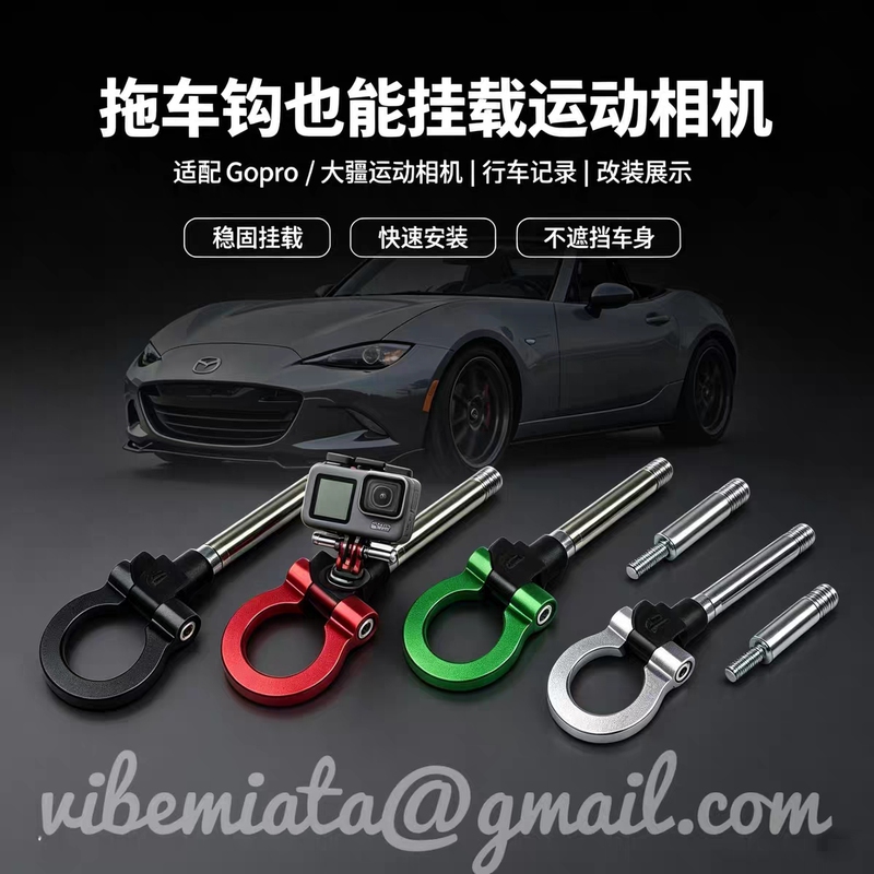 Mx5 Tow Hook Action Camera Mount/Gopro Hitch Mount Miata Mx5 Tow Hook Action Camera Mount/Gopro Hitch Mount Miata
