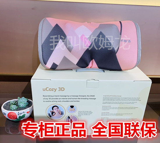 OS-288 Upgraded OS-288 OS-288 Car OS-288 Cervical Spirit Massage