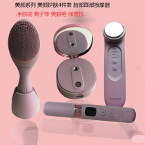 Aosheng facial cleanser face washing instrument beauty instrument set sprayer moisturizing massage machine Fulising pen eye massager