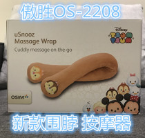 OSIM Ao Sheng OS-2208 Massage Scarf