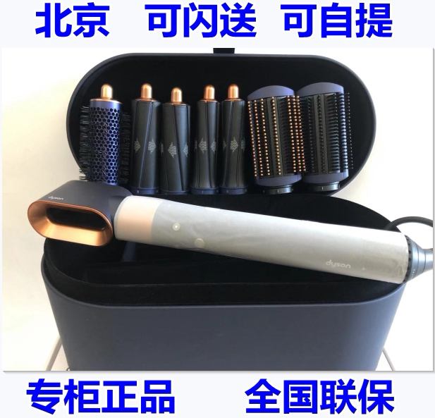 New Dyson curling iron Dyson Airwrap hair styler HS01 curling iron does not hurt hair spot