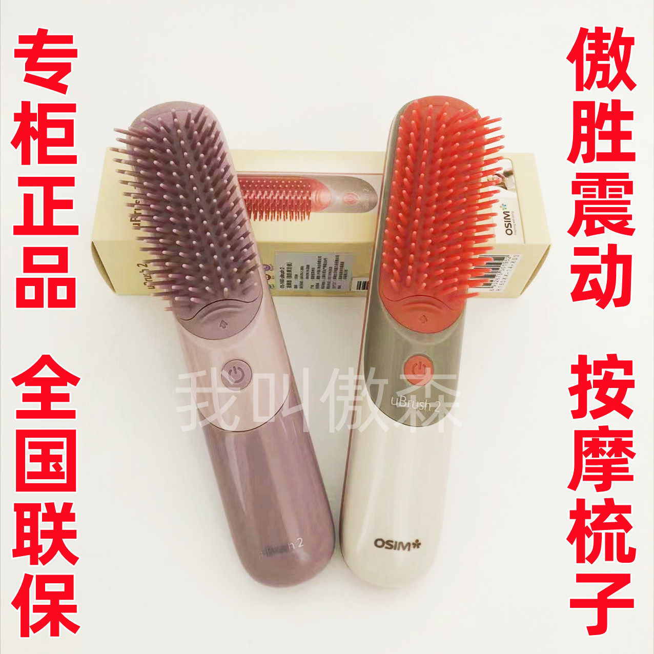 OSIM Proud OS-160 Mofa comb travel home care Head Mohair comb Scalp Massage Comb-Taobao