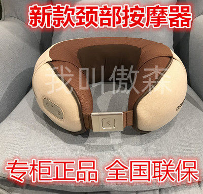 OSIM proud OS-191 uNek 2 neck massager travel neck shoulder massage USB charging