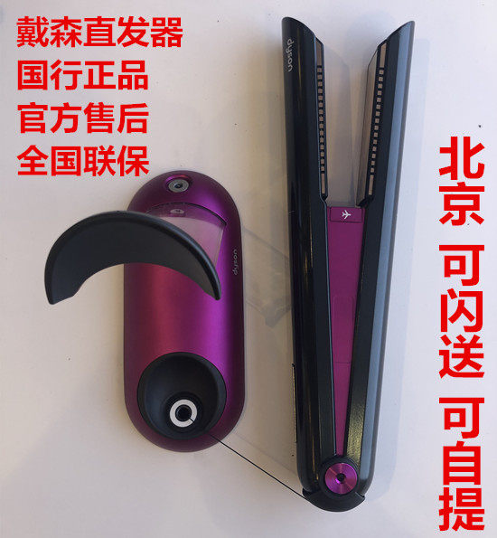 National Line yson Dyson corraleHS03 beauty hair straightener roll straight dual-use cordless portable plywood roll hair stick-Taobao
