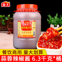 Guangdong Haitian garlic chili sauce 6 3kg commercial large barrel barbecue special brocade fresh garlic scallop spicy sauce