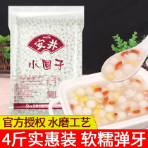Anjing Xiaoyuanzi 2kg commercial water mill no stuffing glutinous rice wine dumplings glutinous rice yuanxiao frozen wine brewed small balls