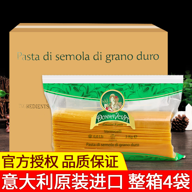 Original IMPORTED ITALIAN FACE STRAIGHT 3kg * 4 BAGS COMMERCIAL DINING Packed With Great Packaging Toni Pasta Spaghetti Powder