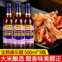 Shanghai Baoding Tianyu Recreation Vinegar 500ml * 3 bottles of seasoned cold sauce and sibbed vinegar shrimp and crab vinegar
