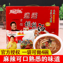 Authentic Xiaoyao Lao Yangjia Hu spicy soup 85g * 8 bags of household commercial breakfast powder soup full Henan specialty