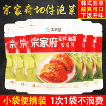 Qingjingyuan Zongjiafu cut kimchi 80g * 5 small package Korean kimchi spicy cabbage Yanbian Korean food