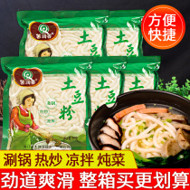 Potato moisturized potato flour 180g * 5 bags of hot and spicy noodles spicy casserole rice noodles hot pot spicy pot ingredients