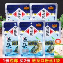 He Fu Ji fish head green chopped pepper 120g * 5 bags Hunan specialty steamed fish seasoning chop chili sauce