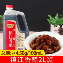 Hengshun Beigushan balsamic vinegar 2000ml household cold dumpling vinegar Zhenjiang specialty aged vinegar brewing vinegar
