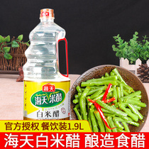Haitian white rice vinegar 1 9L * 4 bottles of cooking vinegar fish wash face and foot bath with descaling cleaning rice vinegar edible vinegar