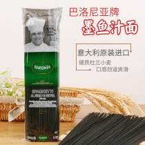 5 bags imported balonia cuttlefish sauce pasta 500g home instant low-fat pasta macaroni