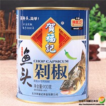 He Fu Ji fish head green chopped pepper 900g * 2 cans of steamed fish head seasoning Hunan specialty chopped pepper sauce under the meal chili sauce