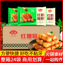 Anjing brown sugar glutinous rice cake 237g*24 whole box fried glutinous rice glutinous rice cake with soybean powder ready to heat and eat for commercial use