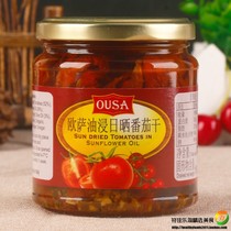 Osa oil-soaked sun dried tomato 280g Italian imported Western food pasta baking raw material air-dried tomato dried
