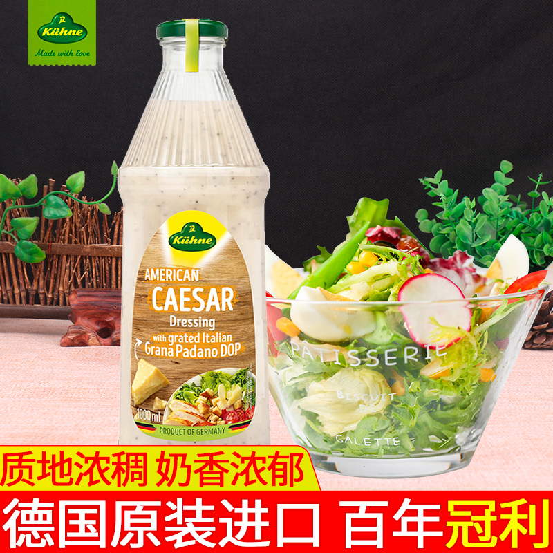 Imported Guanli Caesar Salad Sauce 1L Catering 1000ml Vegetable Fruit Salad Sauce Bake Sauce