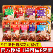 Umbrella brand noodle sauce seasoning 240g * 3 bags of Chongqing small noodles hot and sour noodles cooking noodles convenient Miscellaneous sauce bag