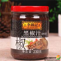 Lee Kum Kum Ki Ki pepper juice 230g home low fat black pepper sauce pasta steak special seasoned spaghetti sauce