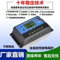 Solar controller automatic universal controller 12 24v Universal lead-acid lithium battery universal controller