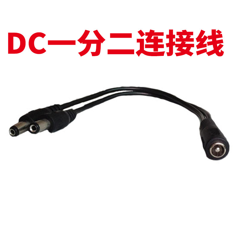 10%-2 DC power cord monitoring 1 minute 2 power cord One drag two DC line 1 drag 2 power cord 12V24V