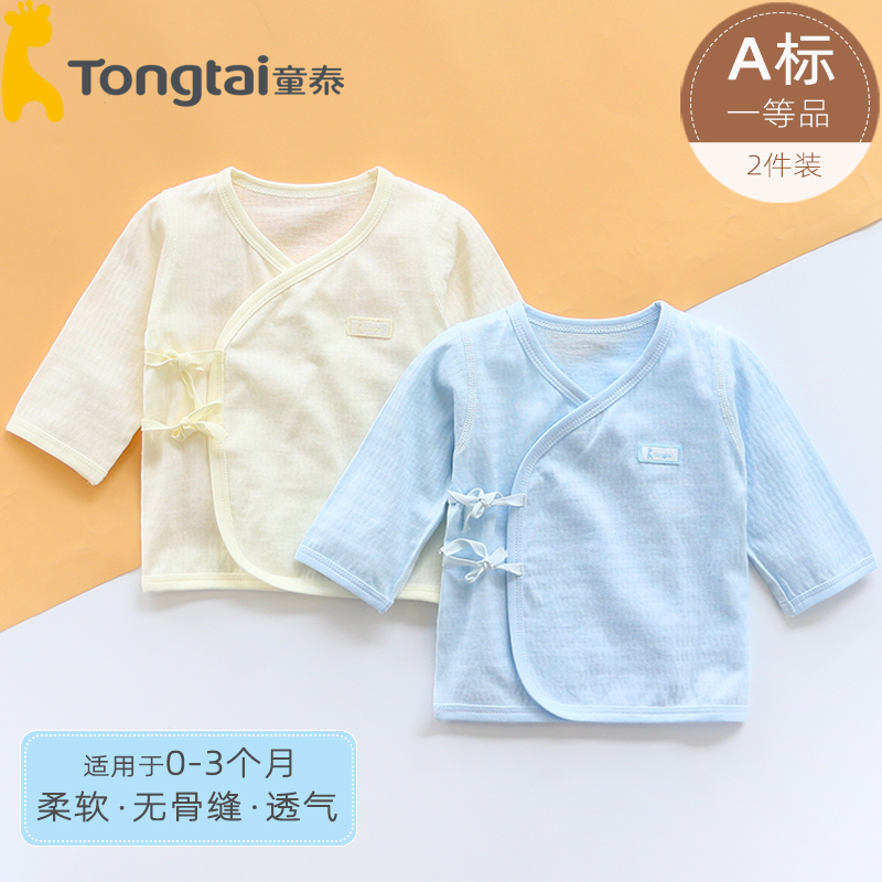 Tong Tai Newborn Baby Boy Clothes Spring Autumn Money Pure Cotton Boneless Monk Jacket Blouse Summer Thin baby beat the undershirt