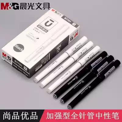 Chenguang excellent product neutral pen AGPB7701 signature pen 0 5 refill reinforced metal full needle tube water pen Shangpin Shangpin