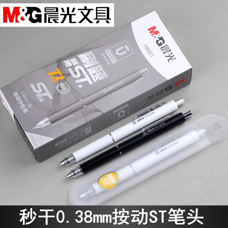 Morning light preferred brush seconds dry ST pen AGPH8001 press neutral pen 0 38 core T1 needle pointed cone