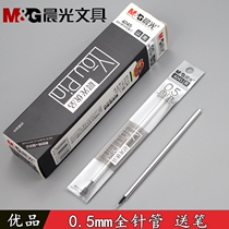 Chenguang Youpin 4045 Neutral Refill 0 5mm Full Needle Tube Score Signature Water Refill AGR640Y5
