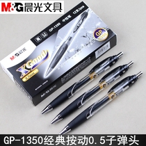 Morning light stationery GP1350 press-in-motion pen 0 5 refill office sign pen water pen pressing student exam pen